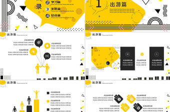 孟菲斯風格幾何線條通用PPT模板