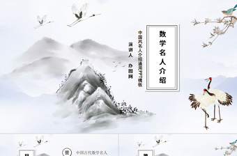 2021黨史中的數(shù)學內(nèi)容ppt