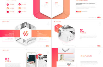 2020年時尚漸變簡約簡單商務通用商業(yè)計劃書ppt模板