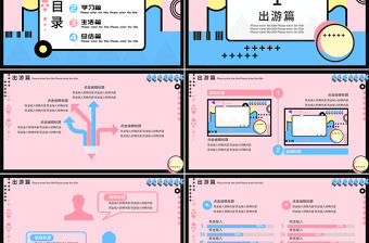 孟菲斯風格通用PPT模板