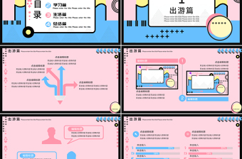 孟菲斯風(fēng)格通用PPT模板