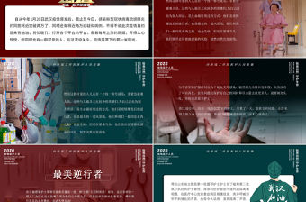 致敬最美逆行者（武漢加油）護士