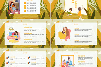 時(shí)間創(chuàng)意插畫風(fēng)世界讀書日閱讀時(shí)光PPT模版