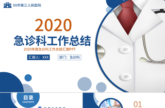 食堂2022年工作总结及2022年工作计划ppt