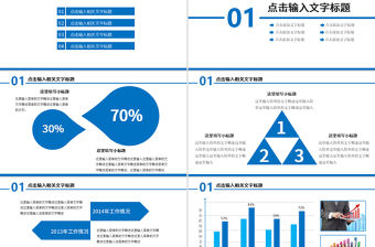藍色財務(wù)數(shù)據(jù)分析PPT模板
