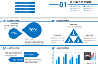 藍色財務數(shù)據(jù)分析PPT模板
