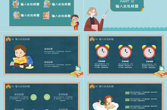 藍(lán)綠色卡通課外培訓(xùn)班招生PPT模版