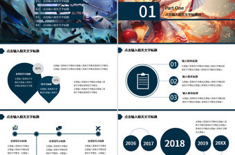 王者榮耀游戲PPT通用模板