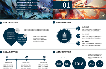 王者榮耀游戲PPT通用模板