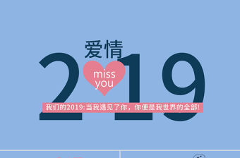原創(chuàng)情人節(jié)創(chuàng)意告白相冊PPT模板-版權(quán)可商用