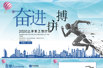 2022供热公司上半年ppt