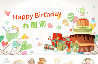 2020年寶寶成長錄生日可愛卡通兒童成長檔案電子相冊PPT