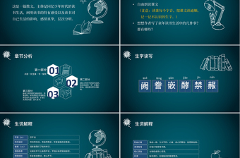 原創(chuàng)人教版小學(xué)語(yǔ)文《我的“長(zhǎng)生果”》