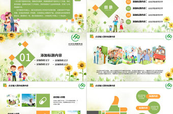 原創清新計劃生育局二胎政策政府工作匯報PPT-版權可商用