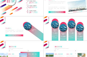 青春白色簡約社團招新通用PPT模板