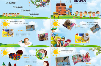卡通風格幼兒園畢業電子相冊PPT模板