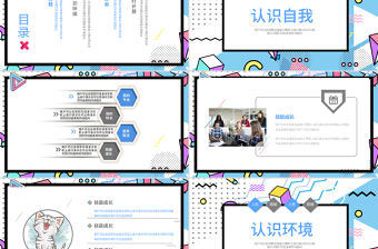 孟菲斯風格就業(yè)指導PPT模板