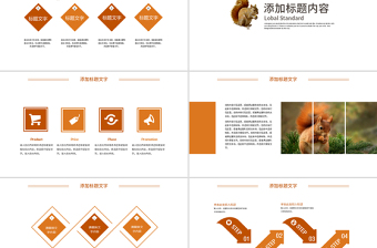 原創(chuàng)動物松鼠吃松果保護動物動態(tài)ppt模板