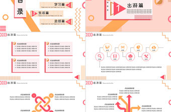 孟菲斯風(fēng)格PPT模板