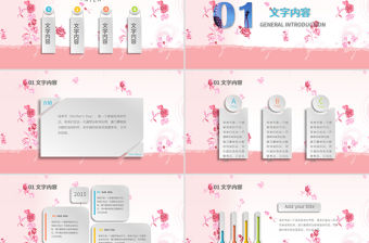 2020母親節溫馨PPT 模板