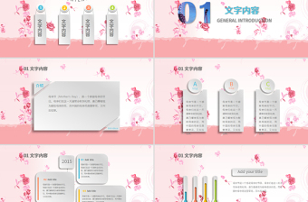 2020母親節(jié)溫馨PPT 模板