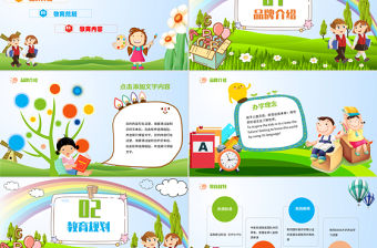 少兒啟蒙英語培訓卡通風PPT模板