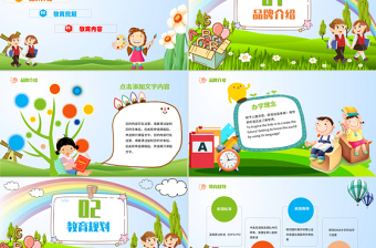 少兒啟蒙英語培訓(xùn)卡通風(fēng)PPT模板