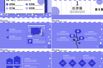 孟菲斯風(fēng)格幾何風(fēng)通用PPT模板