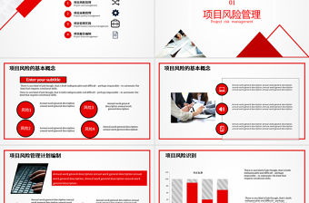紅色項目管理操作實務項目管理實務課件培訓教材通用PPT模板