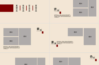 原創簡約大氣畢業作品集PPT模版