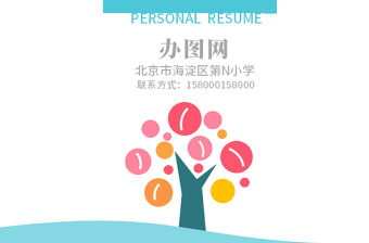 2020年小學生成長檔案自我介紹成長錄PPT