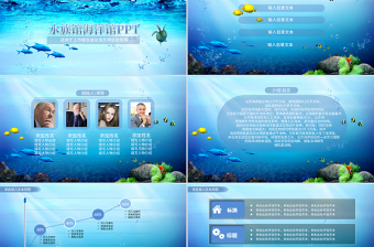 原創(chuàng)深海水下世界水族館海洋館熱帶魚PPT-版權(quán)可商用