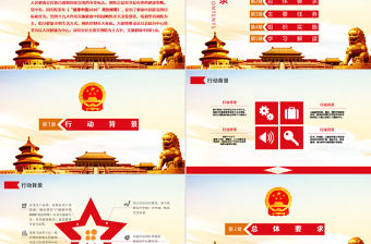 關(guān)于實(shí)施健康中國(guó)行動(dòng)的意見(jiàn)健康中國(guó)2030規(guī)劃綱要黨政黨課PPT