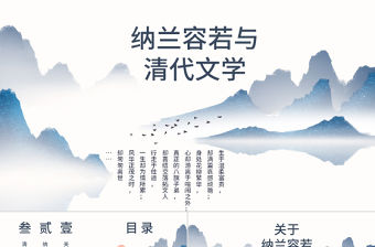 2025民生疾苦詩鑒賞ppt