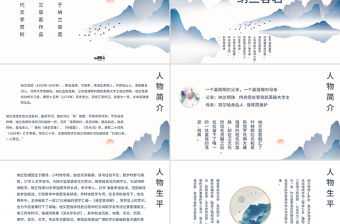 納蘭性德納蘭容若與清代文學鑒賞PPT模板