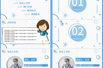 簡約大氣孟菲斯風格社團納新PPT模板