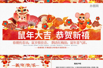 原創(chuàng)2020年企業(yè)拜年電子賀卡拜年視頻新年元素拜年帶遮罩PPT