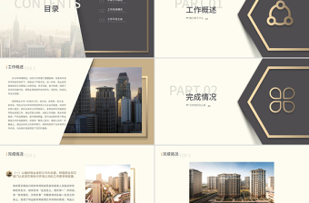 【含內(nèi)容及范文3篇】低調(diào)奢華風(fēng)某某物業(yè)公司2020年終工作總結(jié)匯報PPT