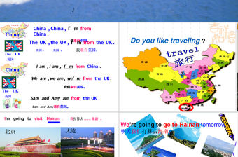  We are going to visit Hainan 英語課件PPT模板