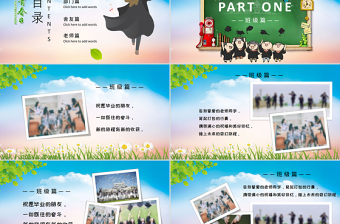 青春不散場畢業(yè)季相冊PPT模板