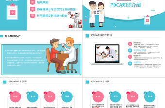 護理輸液pdca應用護理輸液安全PPT