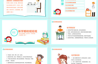 2020疫情防護中小學開學第一課PPT模板