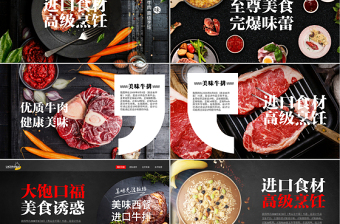 原創(chuàng)餐飲美食高檔酒店牛排披薩西餐廳ppt模板