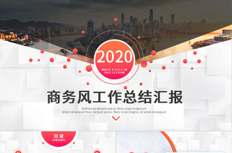 2020年幾何線條圓圈點微立體工作述職匯報ppt模板