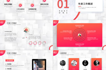 2020年幾何線條圓圈點微立體工作述職匯報ppt模板