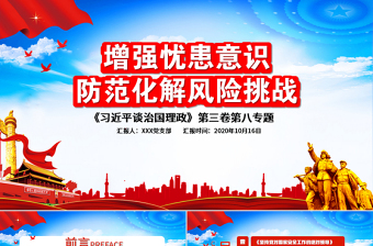 2022河南省党员教育云课堂第一期学习心得ppt