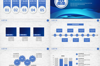 藍色簡約合作共贏企業文化宣傳商務計劃策劃匯報PPT模板