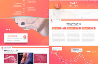 2020年漸變橙色商務(wù)實用工作計劃