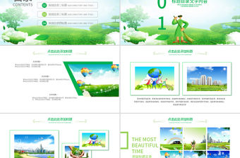 原創國際世界衛生日健康活動宣傳PPT模板