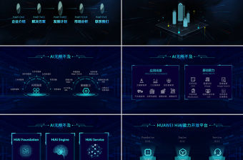 原創物聯網AI人工智能云計算大數據簡介-版權可商用